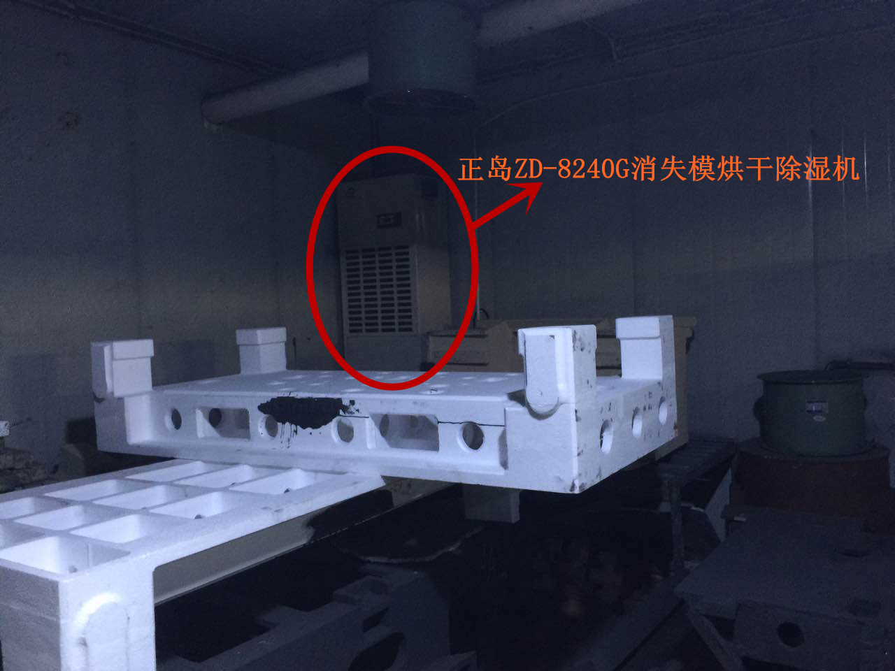 消失模烘干除湿机,消失模烘干房加热除湿一体机