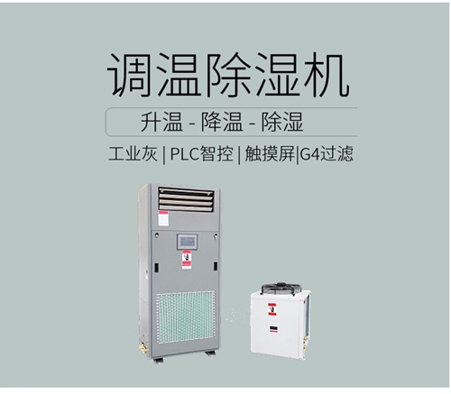 浏览2725次烟气除湿脱白用除湿机湿法脱硫烟气除湿脱白设备20190712