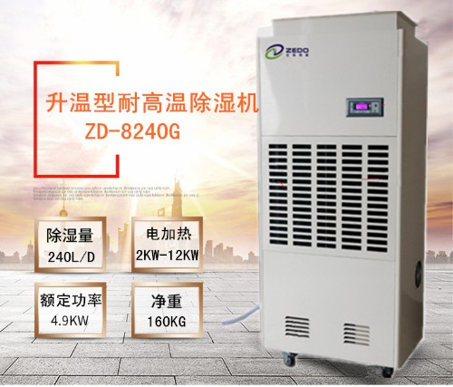 脫水蔬菜烘干除濕機