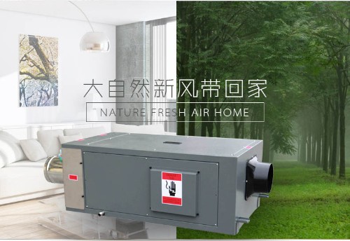 新風除濕機