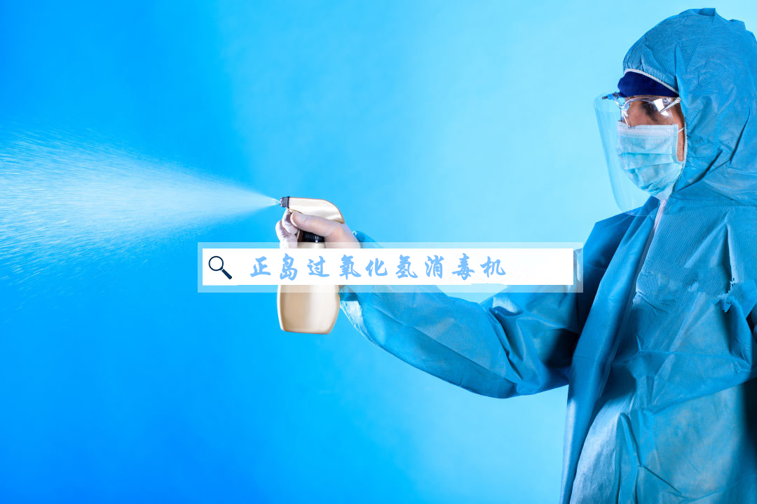 医用消毒喷雾器