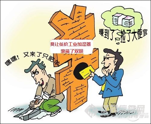 工业加湿器