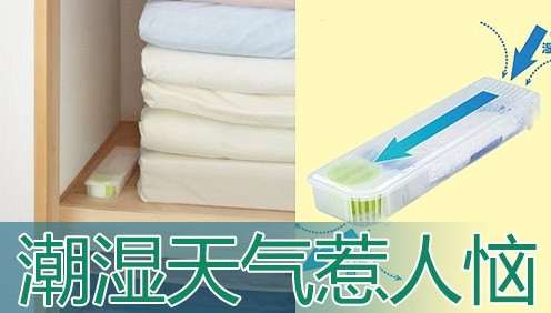 防潮设备