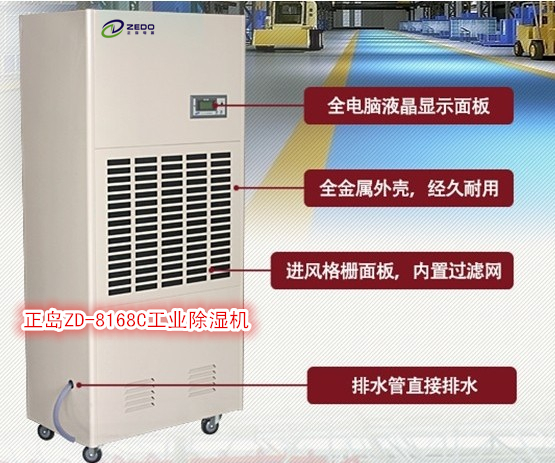 喷漆房除湿机