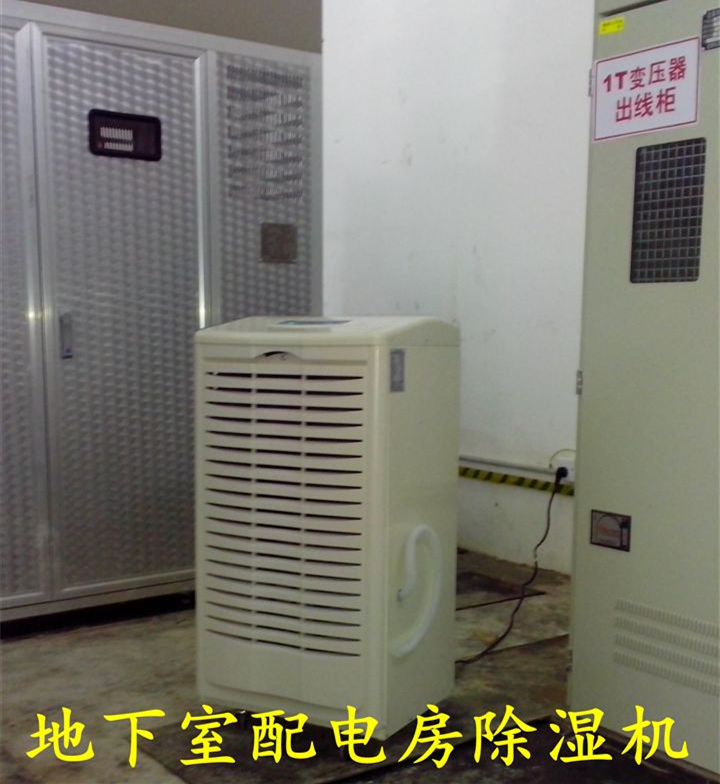电力专用除湿机