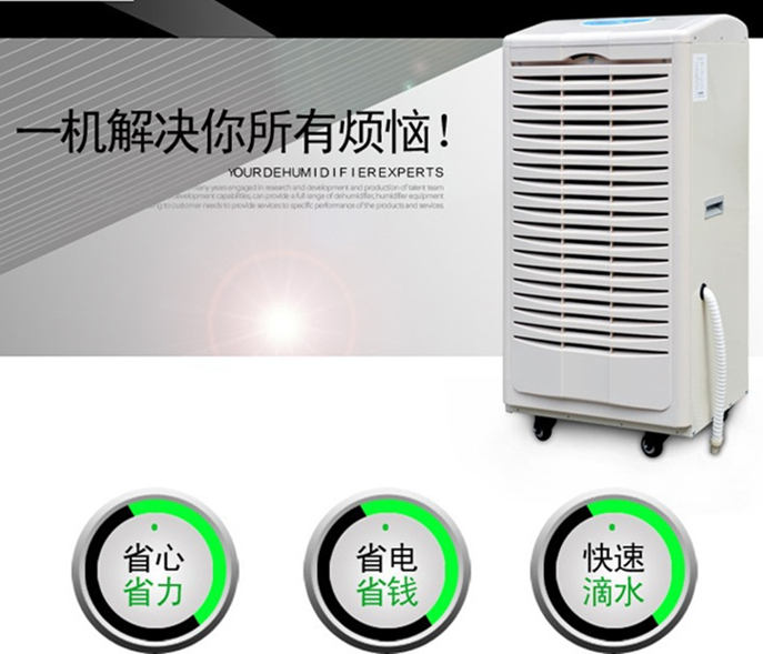 中药材仓库除湿机