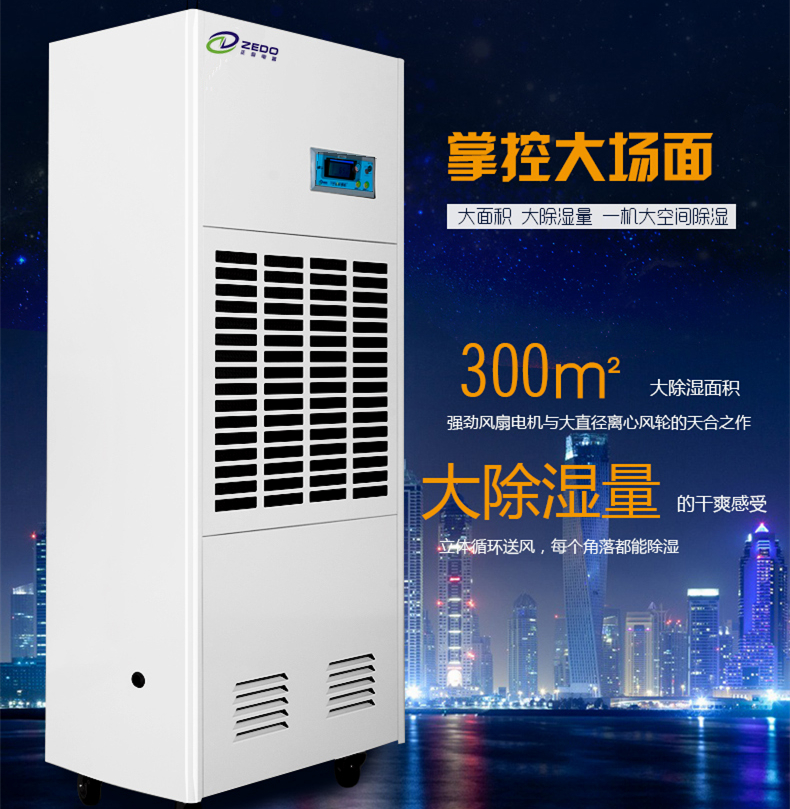 仓库除湿机