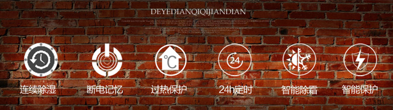 家具仓库除湿机