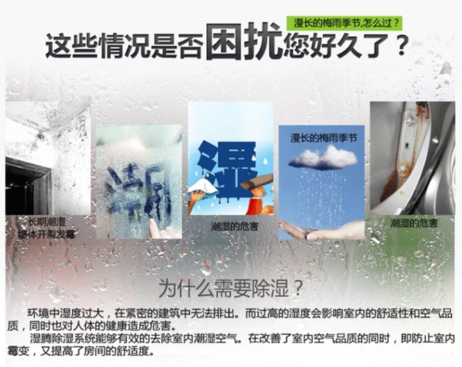 除湿机