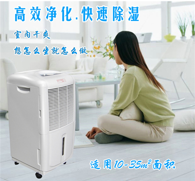 家用除湿机