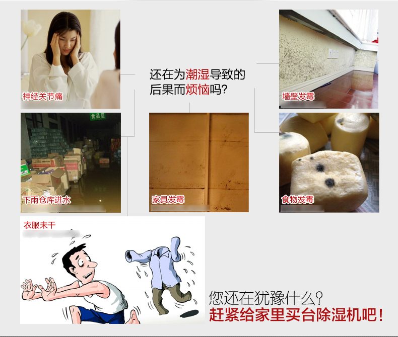 家用除湿机