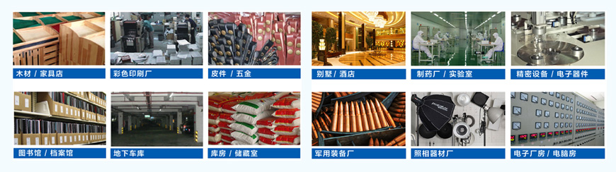 除湿机行业应用