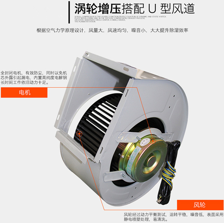 抽湿机