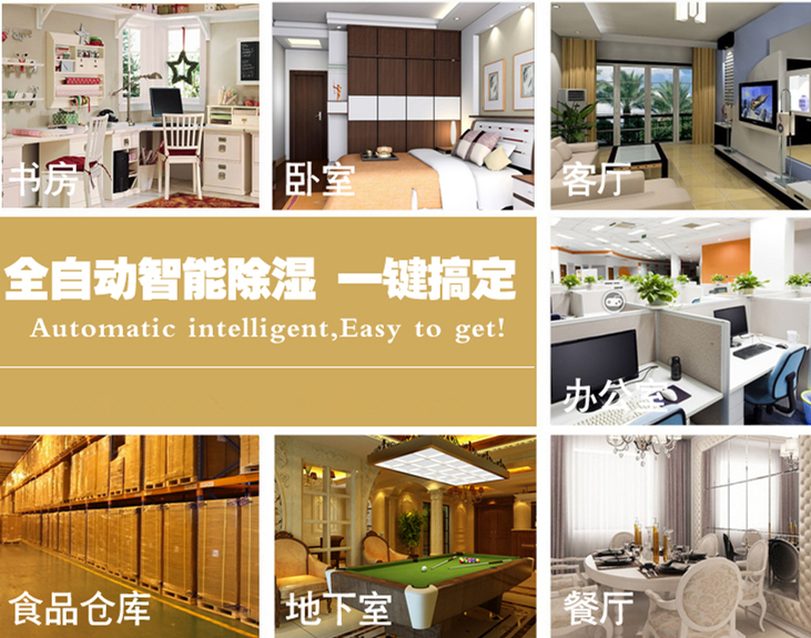 物流仓库用除湿机