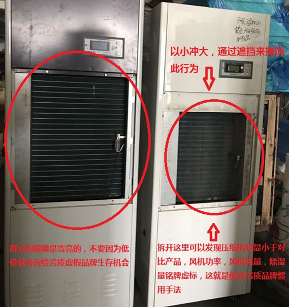 工业除湿机