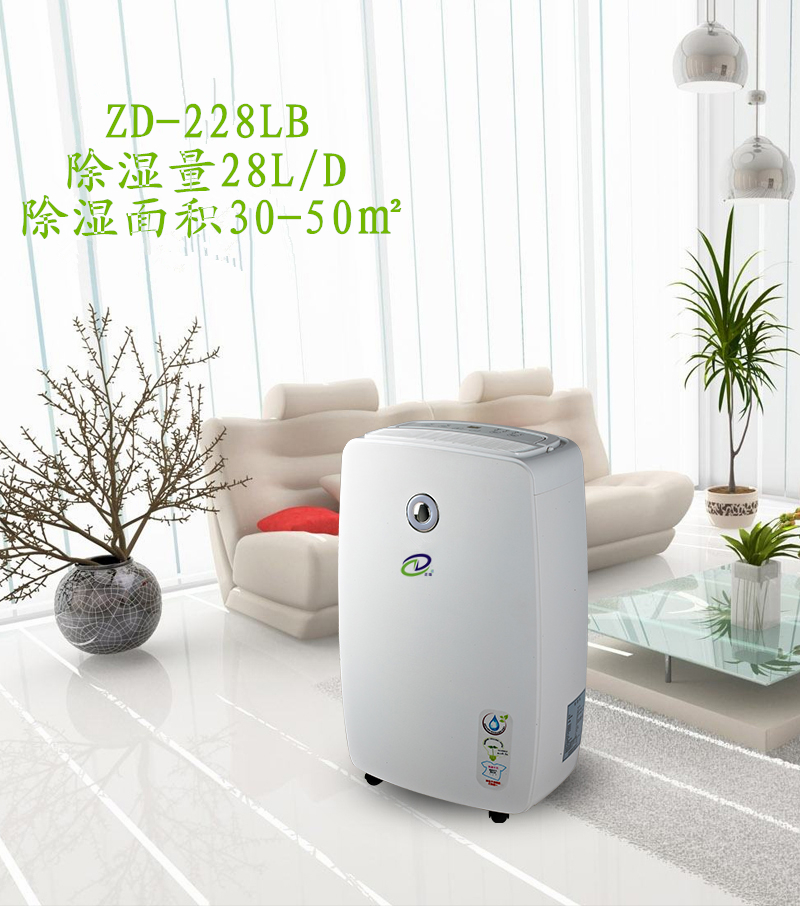 家用除湿机