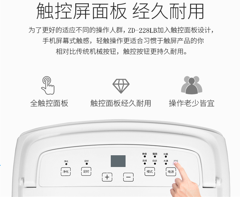 家用除湿机