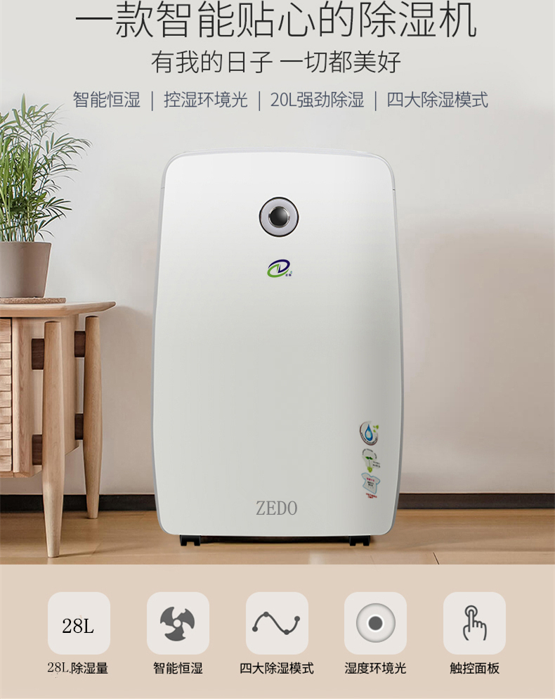 家用除湿机