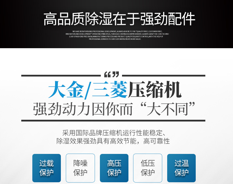 耐高温除湿机