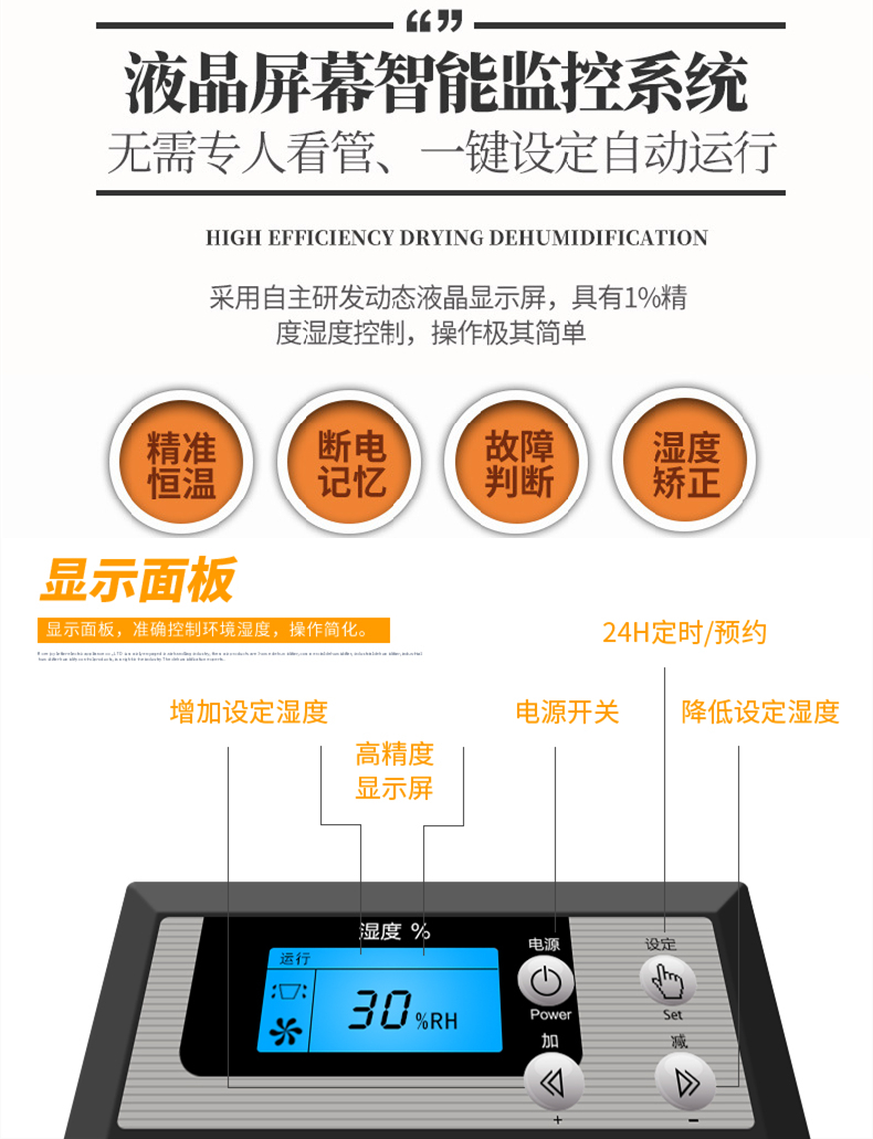 耐高温除湿机