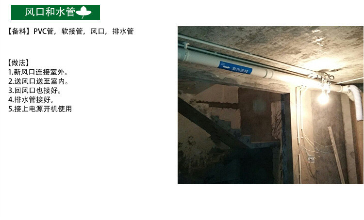 新风除湿机