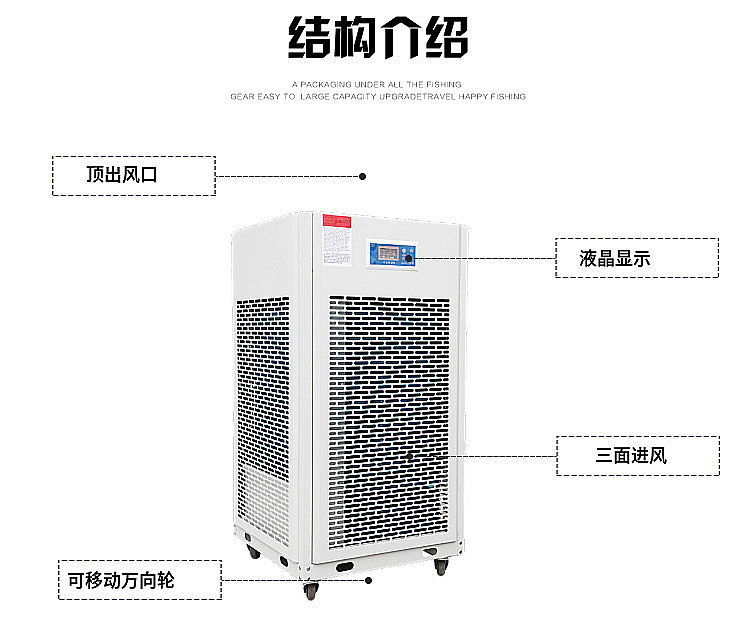 水性漆烘干除湿机