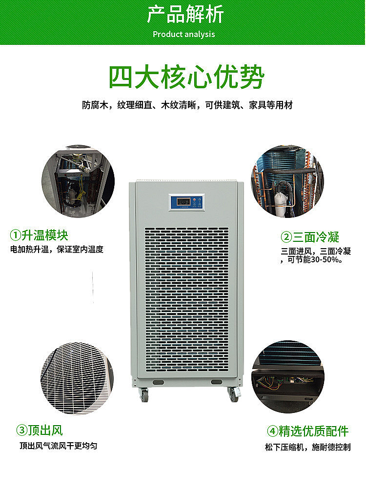 水性漆烘干除湿机