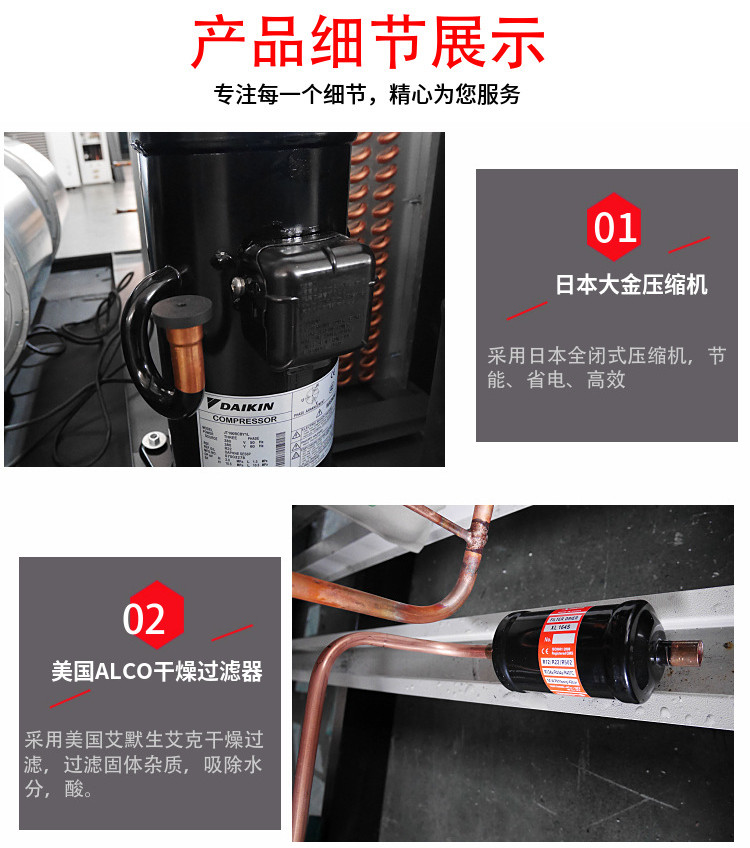 恒温恒湿机