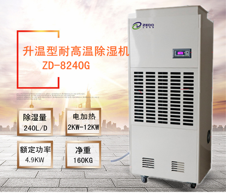 熔模铸造制壳用除湿机