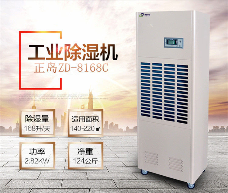 人防工程专用除湿机