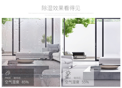 防潮除湿机