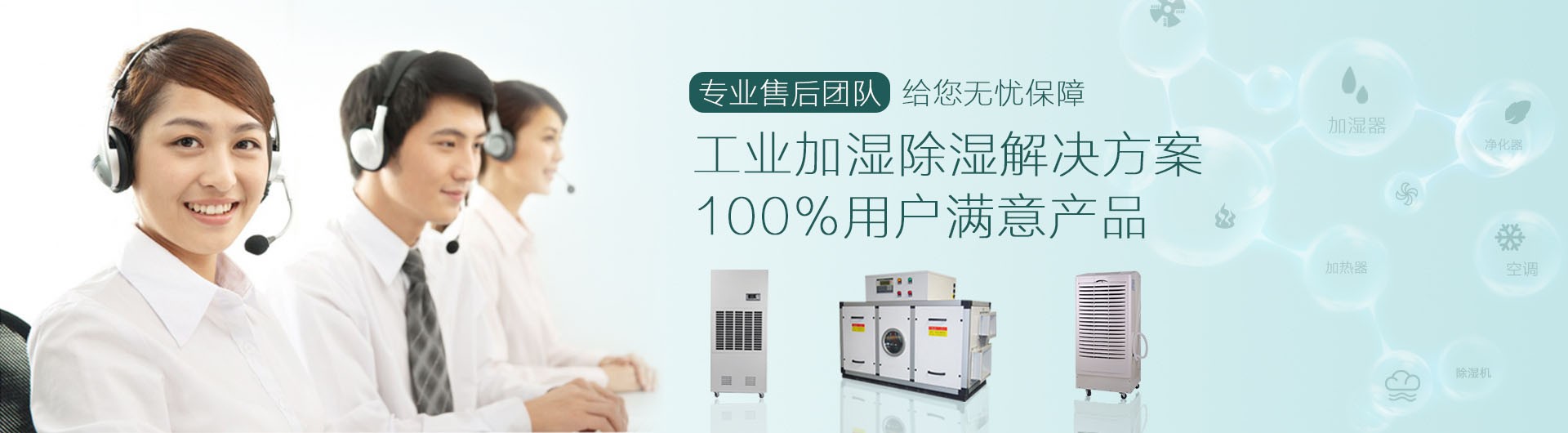温室大棚除湿机