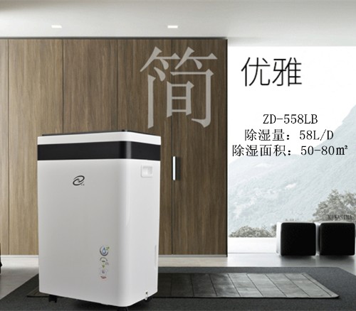 家用除湿机