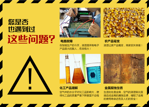 除湿机