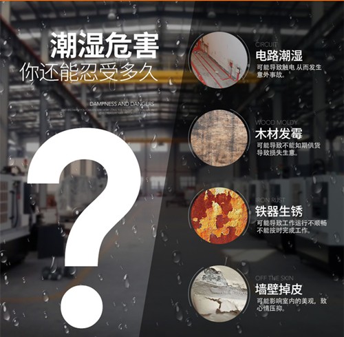 地下仓库除湿机