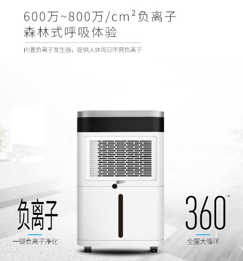 除湿机
