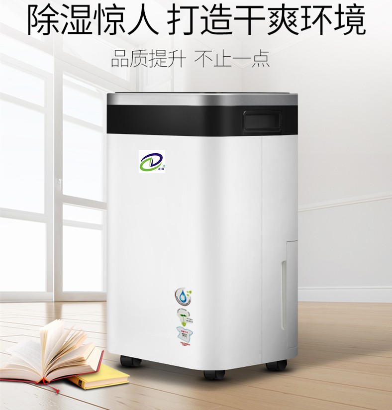 除湿机