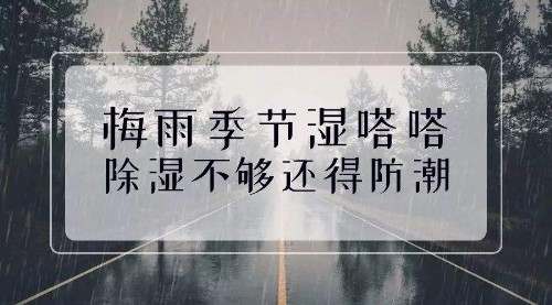 除湿机