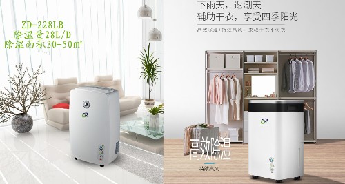 家用除湿机