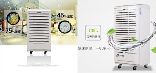 工业除湿机