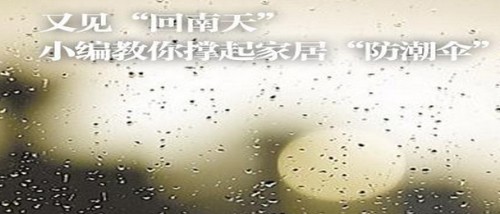 除湿机