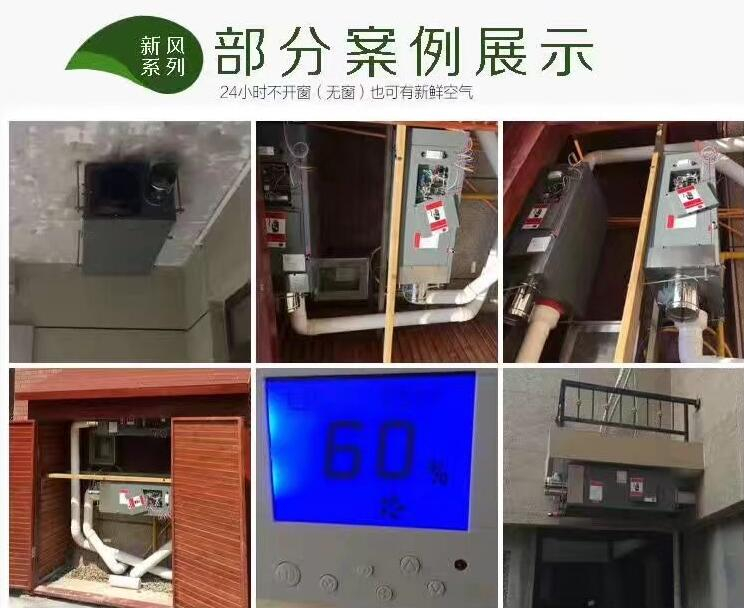 全新风净化除湿机
