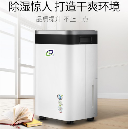 家用除湿机