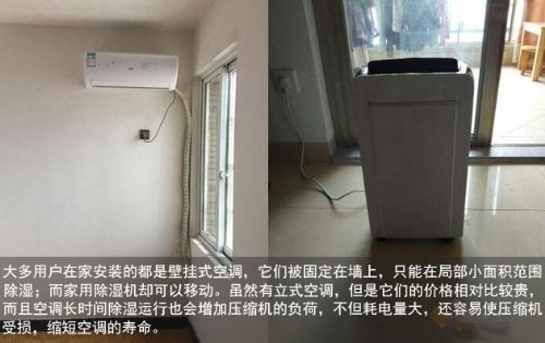 高端智能除湿机