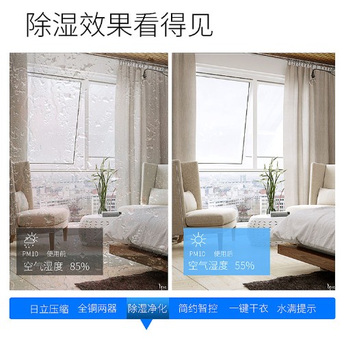 高端智能除湿机