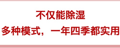 除湿机