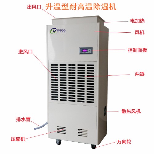 纸制品烘干除湿机