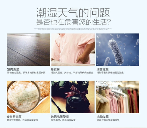 除湿机