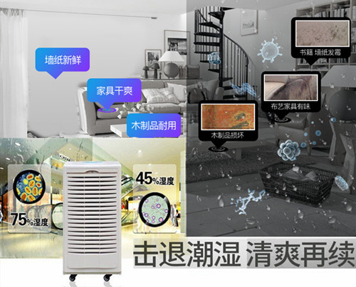 家具防潮用除湿机