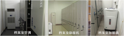 档案室除湿机